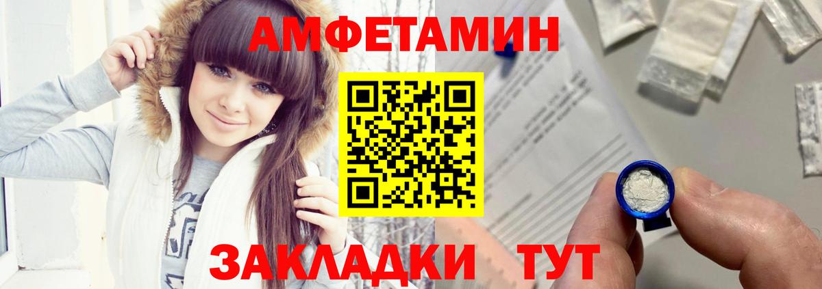 Amphetamine  АМФЕТАМИН Розовый  Вход с VPN  Набережные Челны 