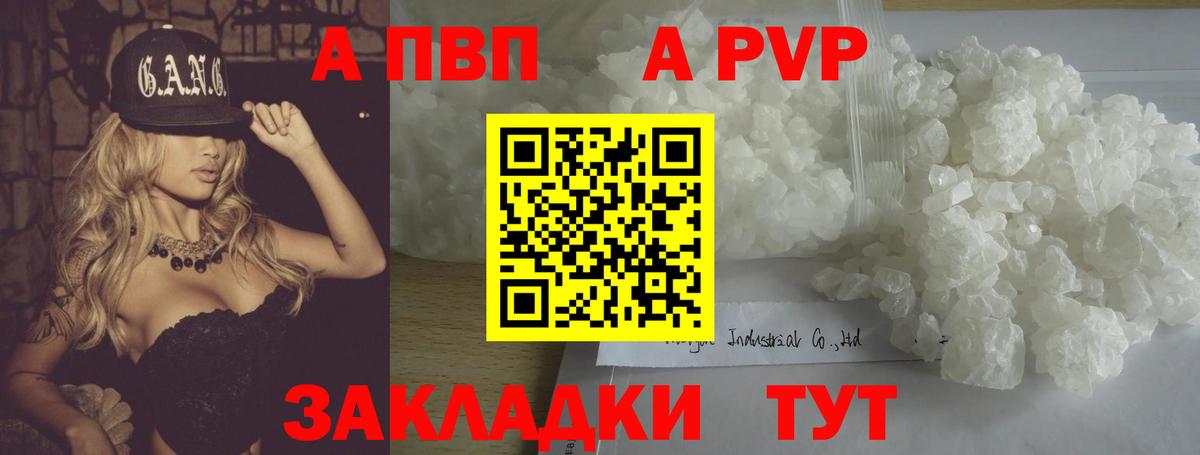 Набережные Челны  Alfa_PVP СК  А ПВП Соль  Alpha PVP мука  Вход с VPN 
