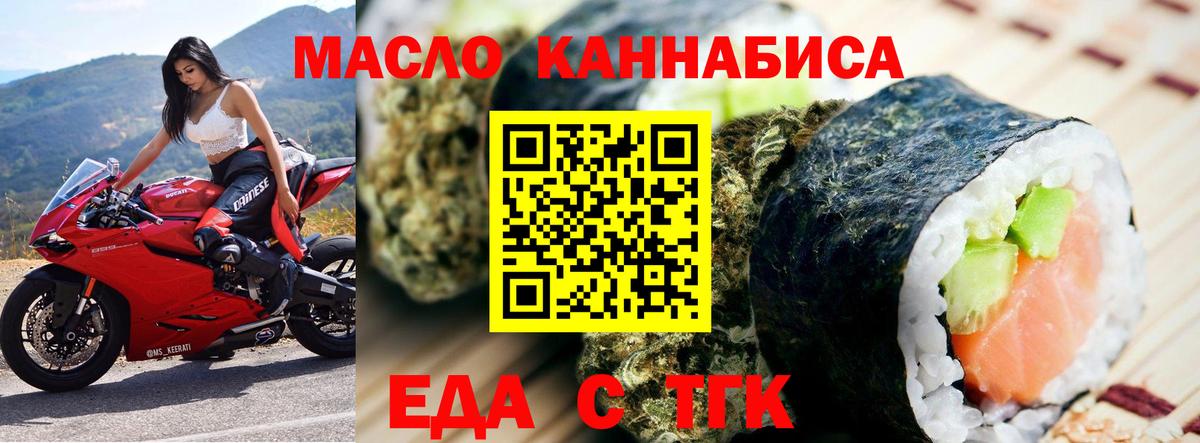 Печенье с ТГК конопля  Вход с VPN  Набережные Челны 