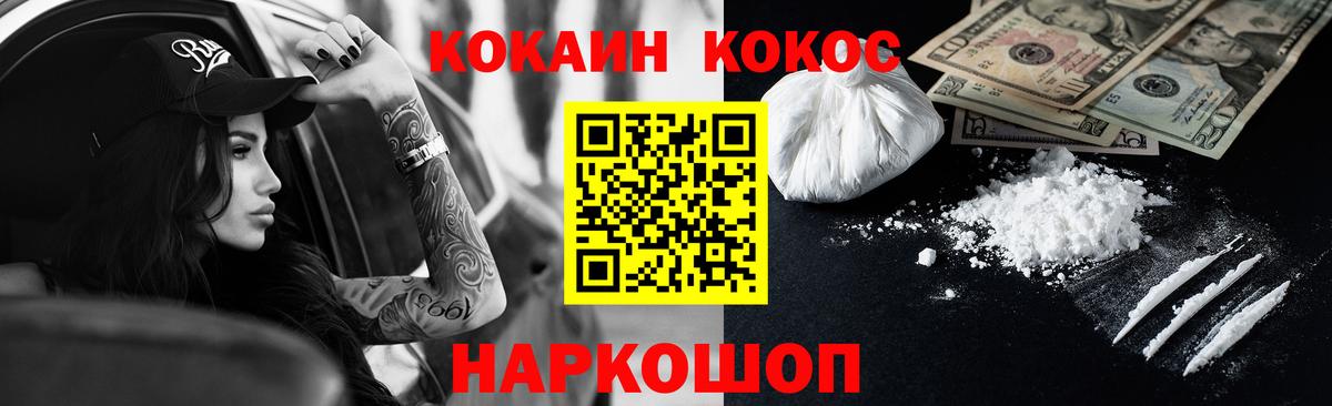 COCAIN 97% Набережные Челны