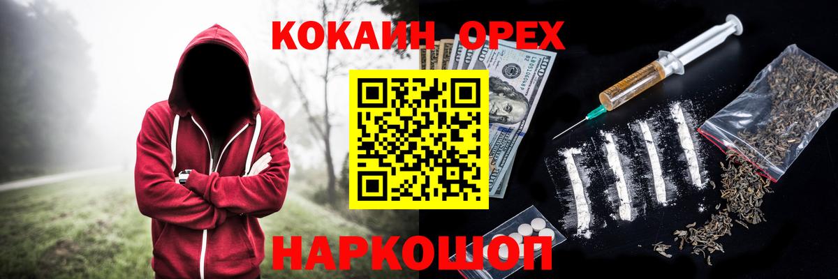Набережные Челны  Кокаин Fish Scale  Вход с VPN  КОКАИН  КОКАИН Fish Scale 