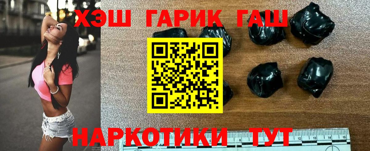 Гашиш Premium  Вход с VPN  Набережные Челны 