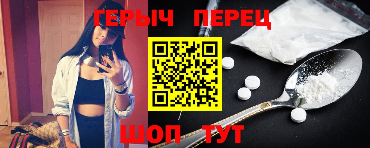 Набережные Челны  ГЕРОИН афганец  Вход с VPN 