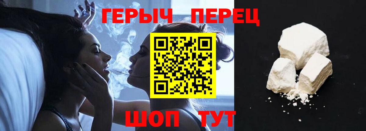 Героин VHQ Набережные Челны
