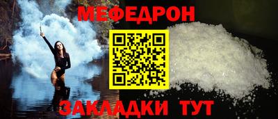 мяу мяу мука Котовск