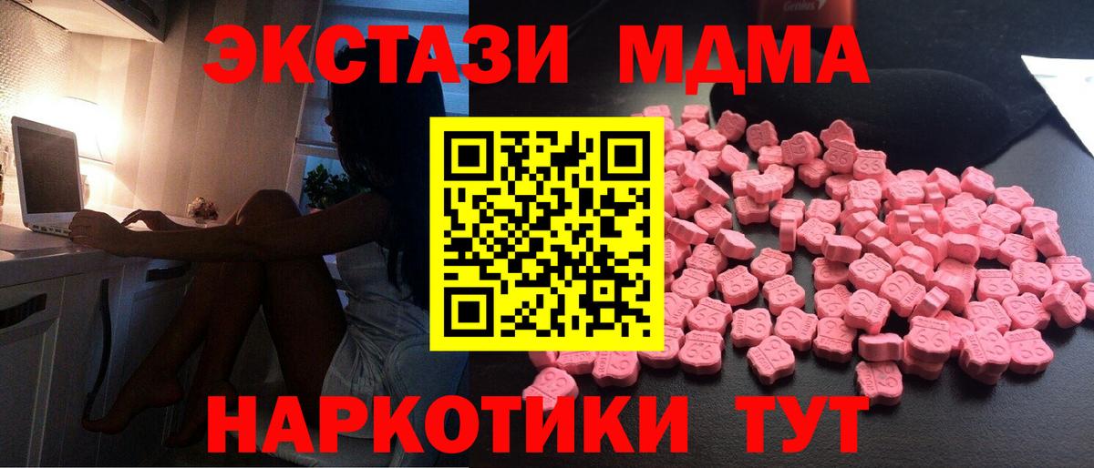 MDMA crystal  МДМА  Набережные Челны  МДМА VHQ  Вход с VPN 