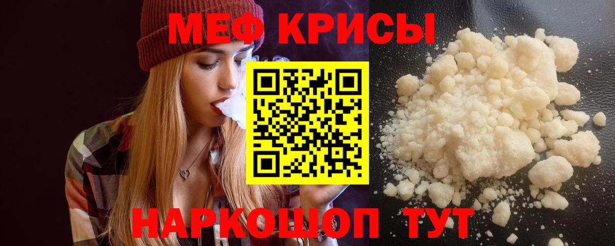 МЯУ-МЯУ  МЯУ-МЯУ 4 MMC  Меф кристаллы  Меф  Набережные Челны  Вход с VPN 