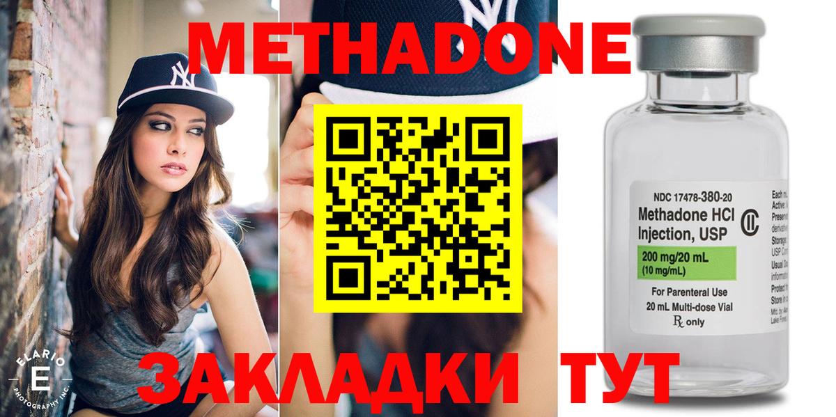 Метадон VHQ  Вход с VPN  Метадон мёд  Набережные Челны 