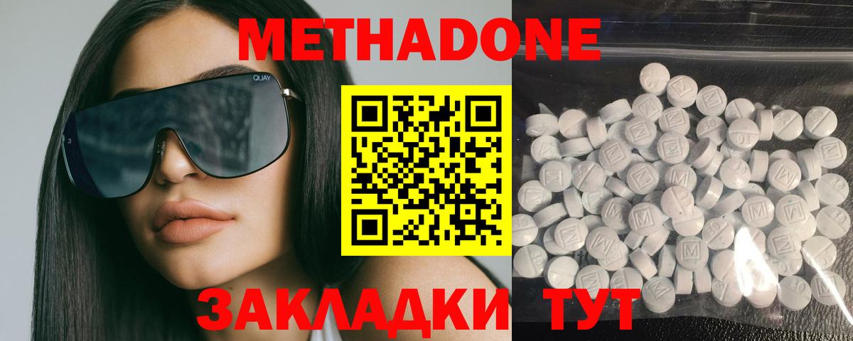 Метадон белоснежный Набережные Челны