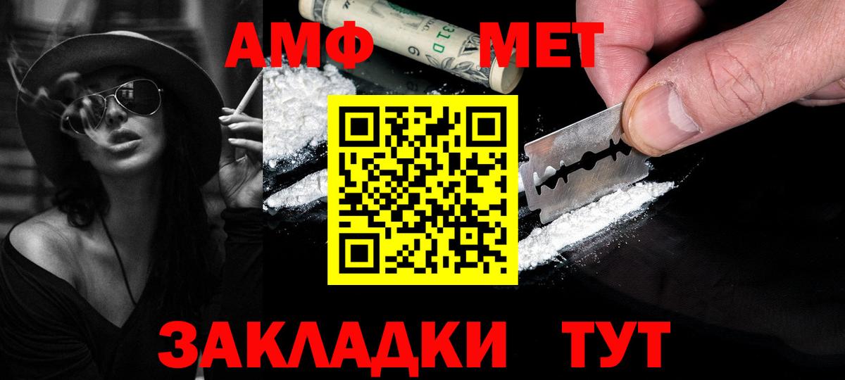 МЕТАМФЕТАМИН витя Набережные Челны