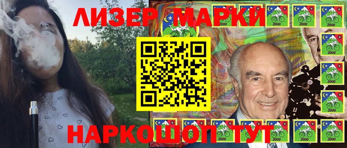 Марки N-bome 1500мкг  Вход с VPN  Набережные Челны 