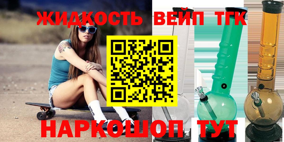 Дистиллят ТГК гашишное масло  ТГК вейп с тгк  Вход с VPN  OMG рабочий сайт  Набережные Челны 