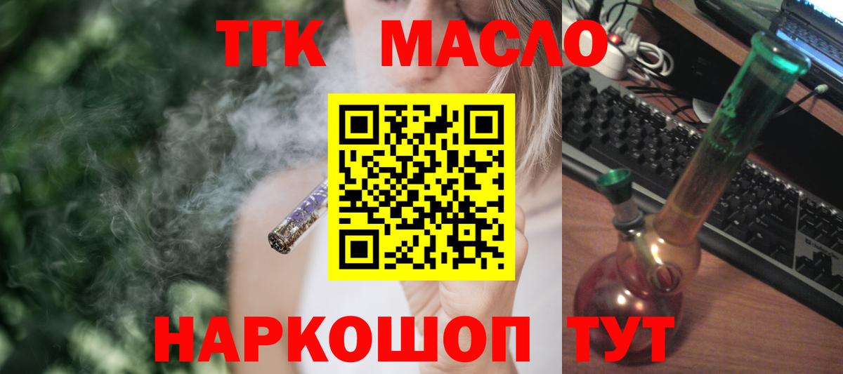 Дистиллят ТГК THC oil Набережные Челны