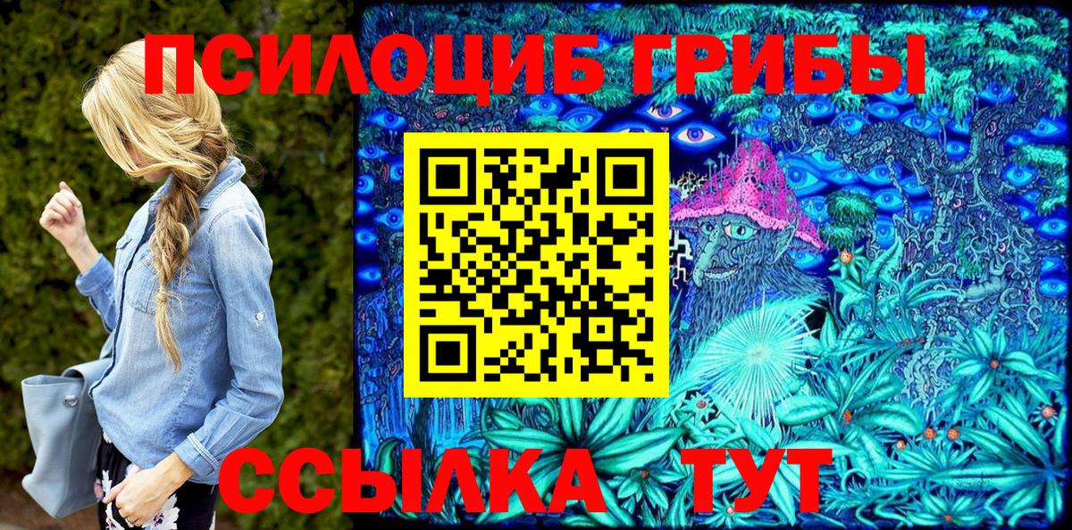 Галлюциногенные грибы Magic Shrooms  Галлюциногенные грибы GOLDEN TEACHER  наркотики  Набережные Челны  Вход с VPN 