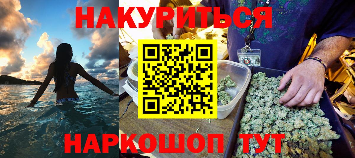 Канабис конопля Набережные Челны